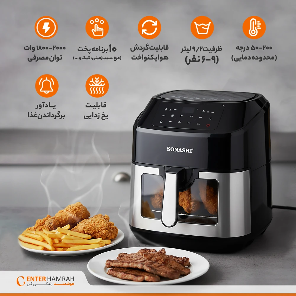 سرخ کن بدون روغن سوناشی مدل SAF-931 - Image 2