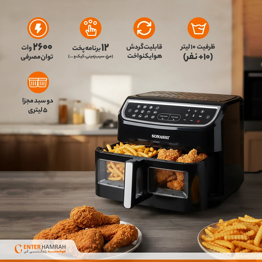 خرید سرخ کن بدون روغن سوناشی مدل SAF-800N - Image 2