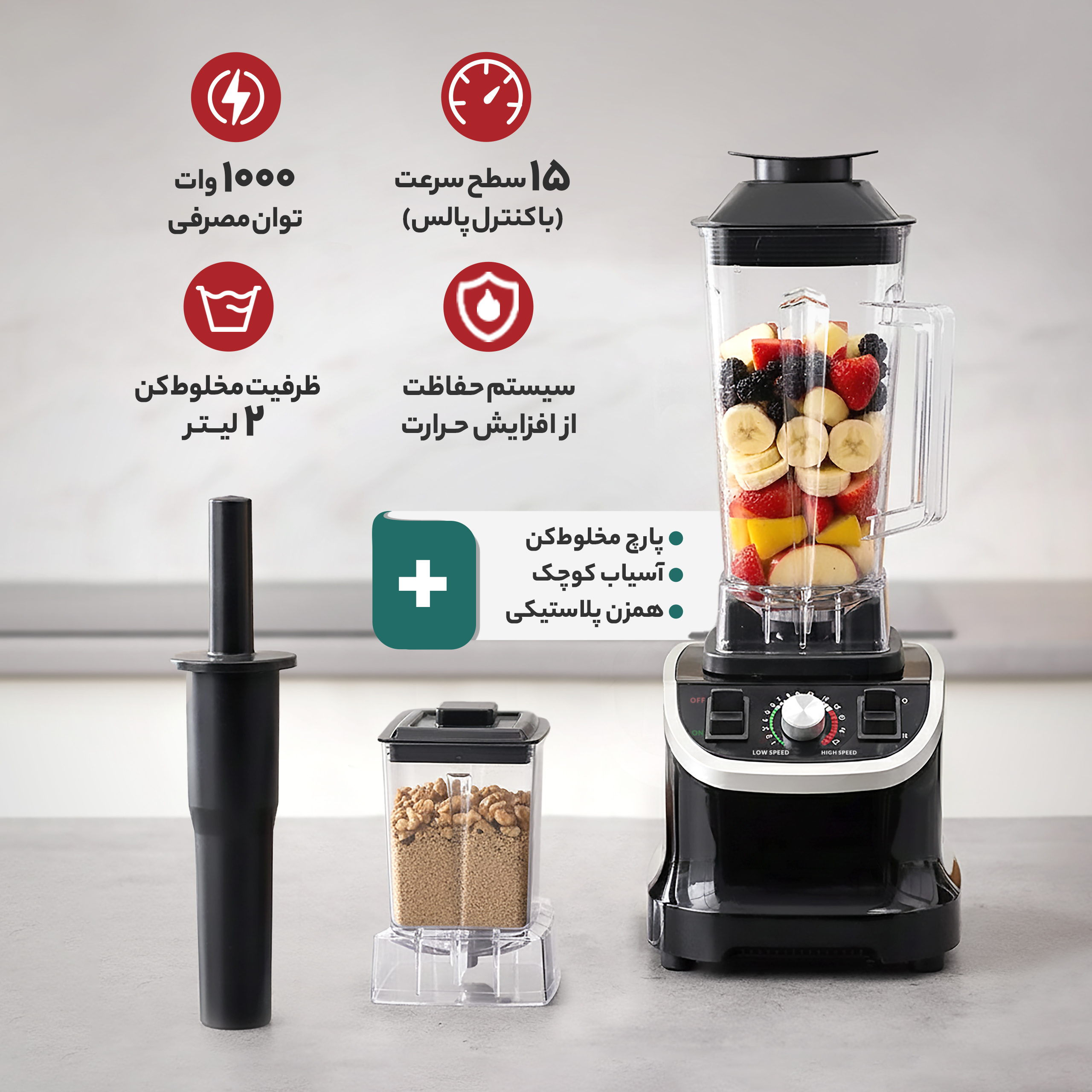 مخلوط کن و آسیاب سوناشی مدل SB-197 - Image 2