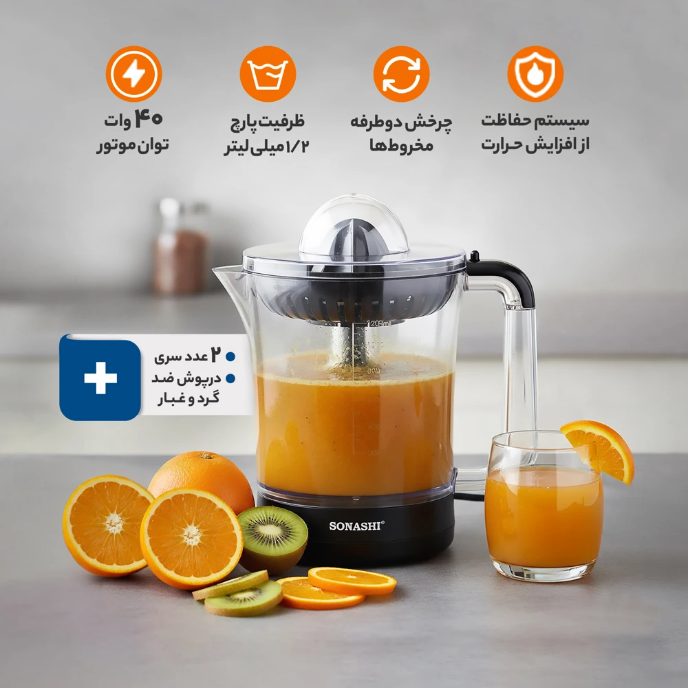 خرید آب مرکبات گیر سوناشی مدل SCJ-324 - Image 2