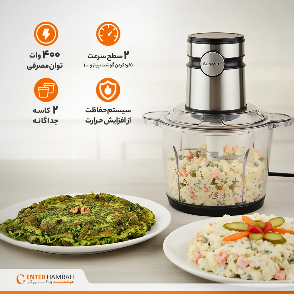 خردکن سوناشی