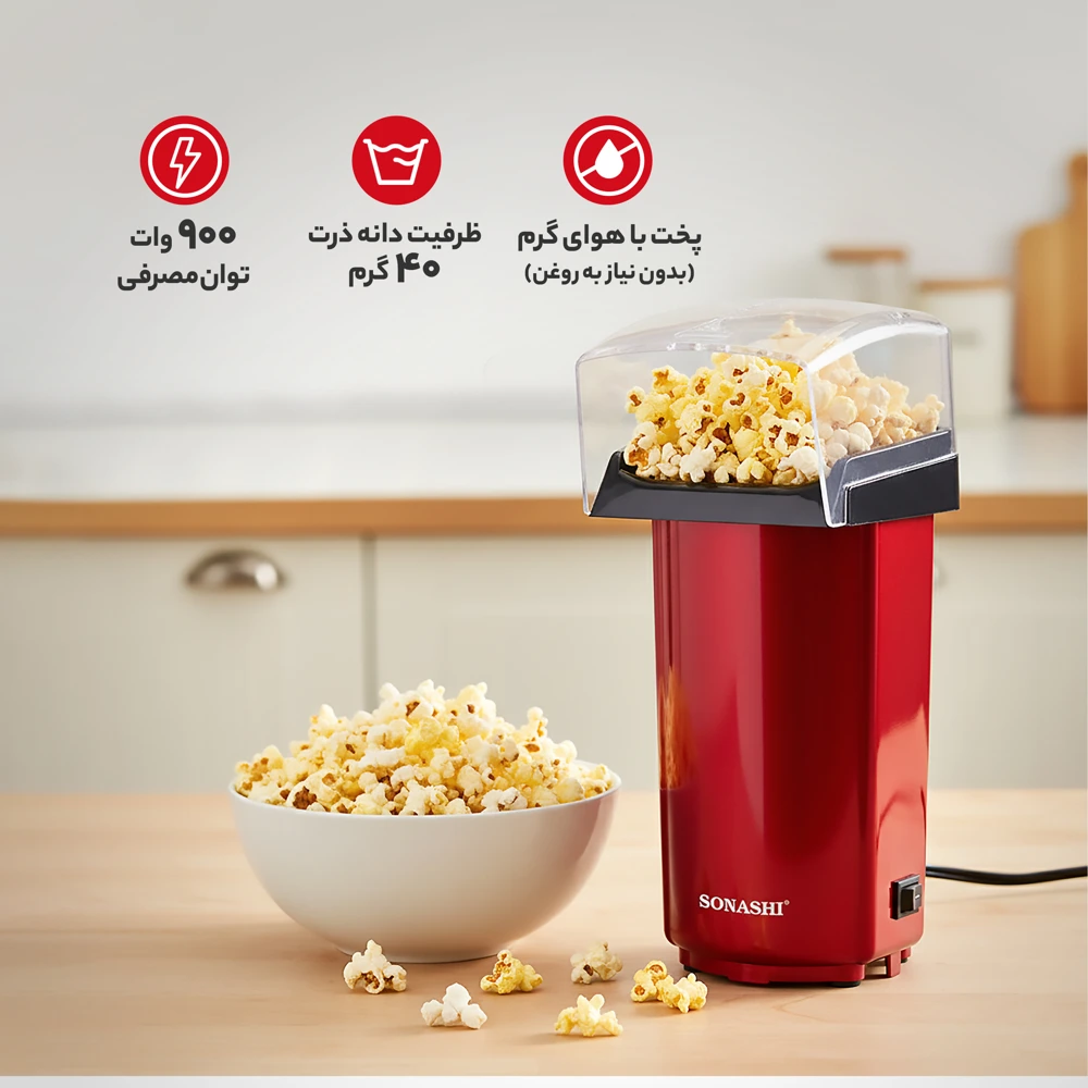 پاپ کورن ساز برقی خانگی سوناشی مدل SPCM-101 - Image 2