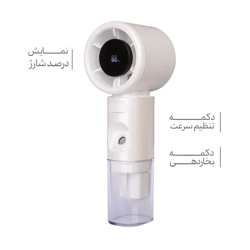 پنکه دستی مه پاش شارژی HX-F338